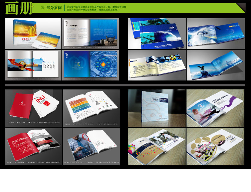 画册案例