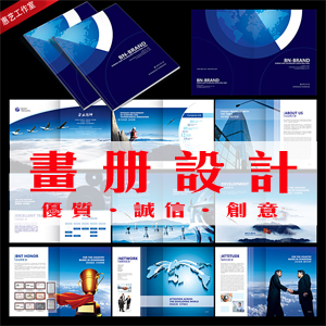 画册设计