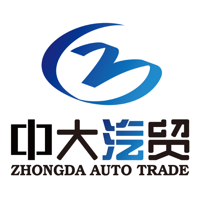 中大汽贸