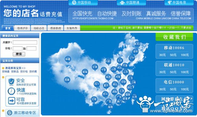 淘宝网店装修需了解的内容