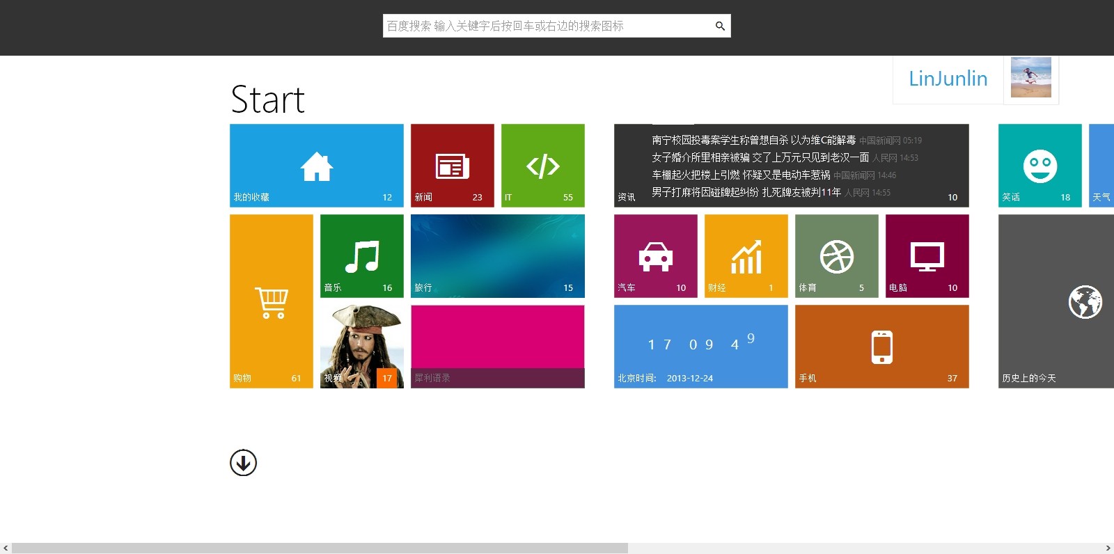 联网去吧网站导航