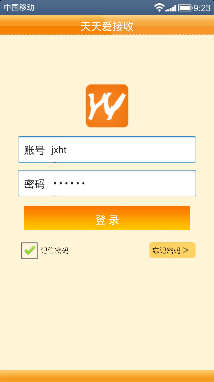 天天爱接收