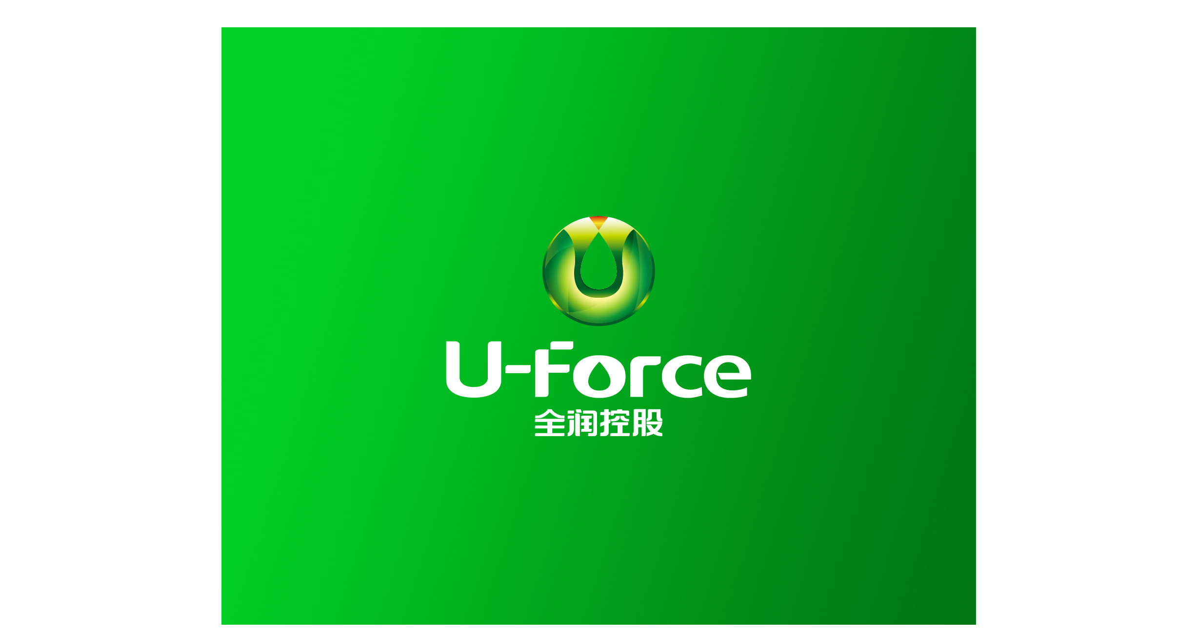 山东全润控股有限公司