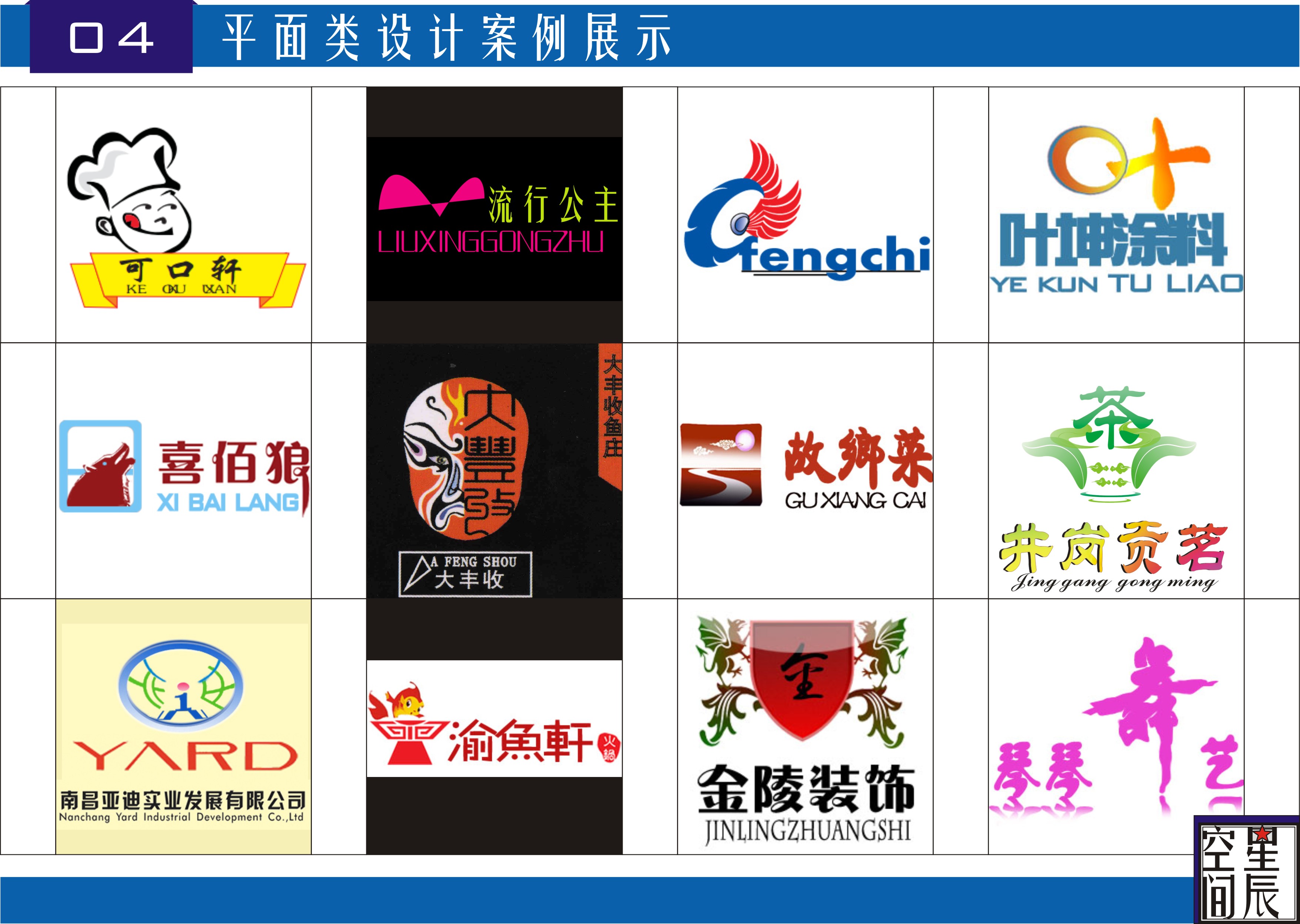 vi、logo设计