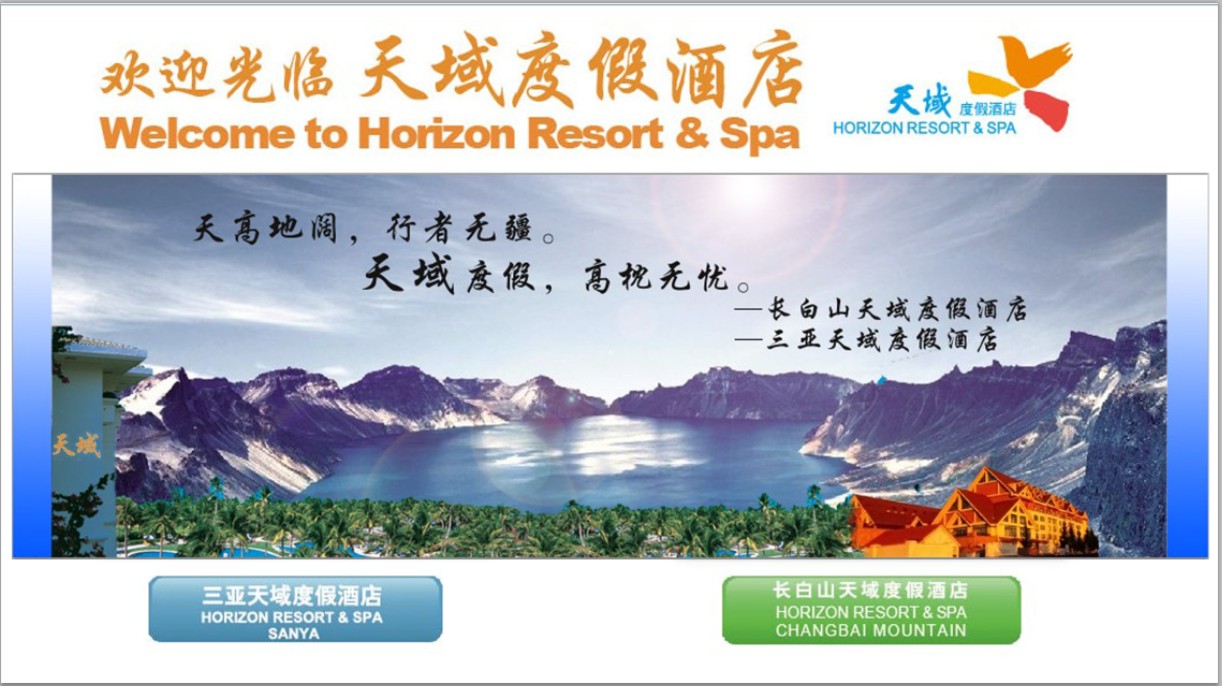 酒店广告