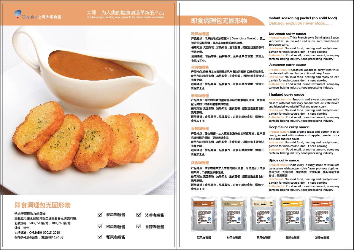 宣传册折页设计