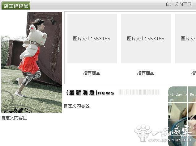 淘宝店首页装修如何做好布局