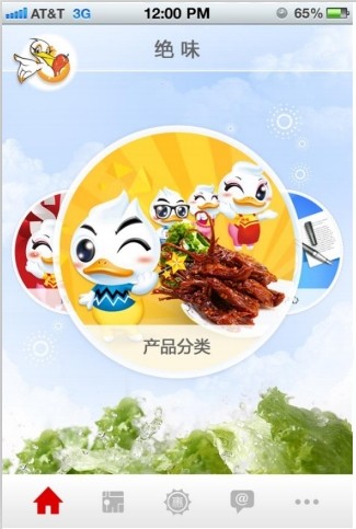 绝味APP
