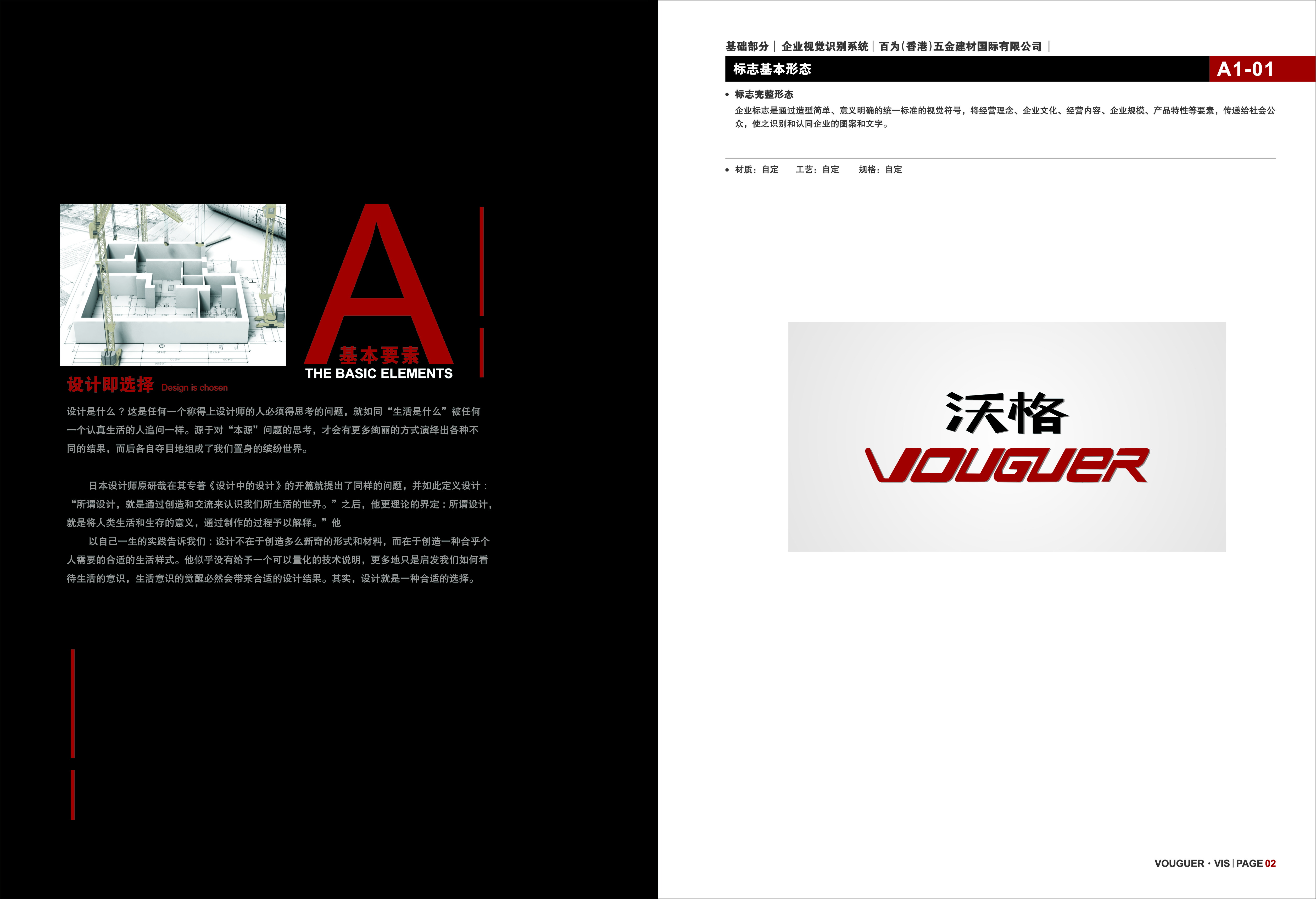 VI系统