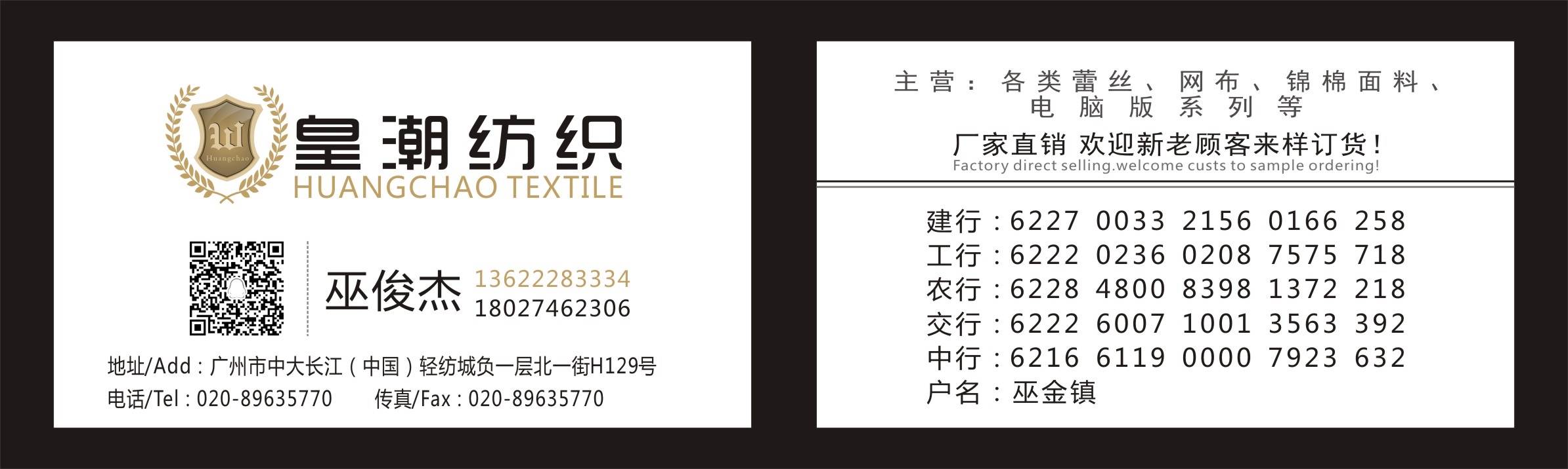 皇朝名片