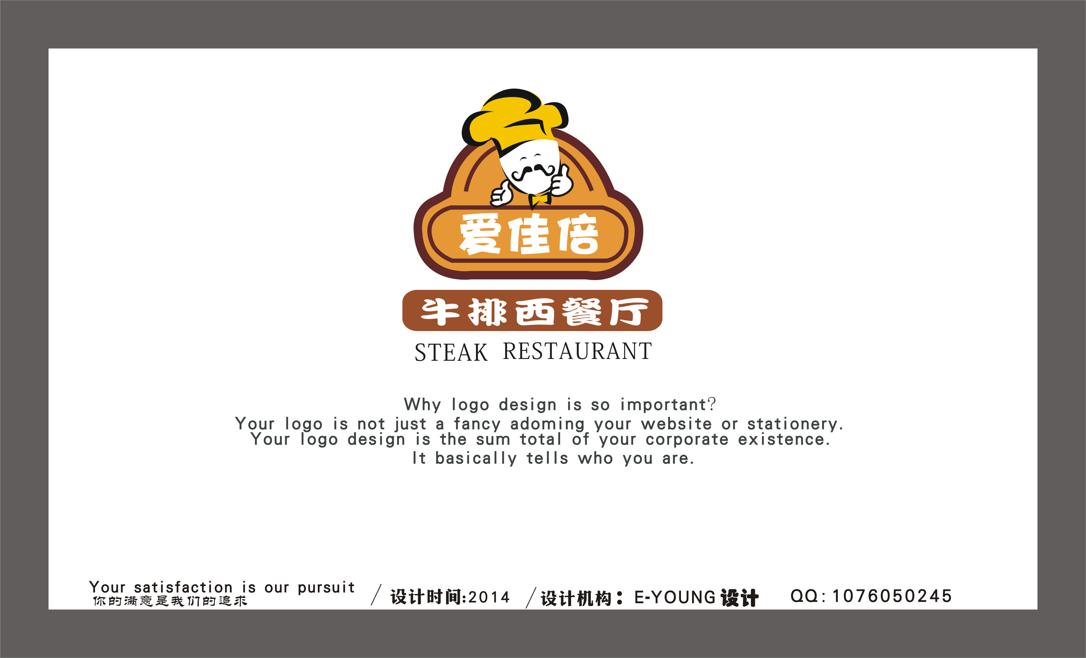 牛排西餐厅标志
