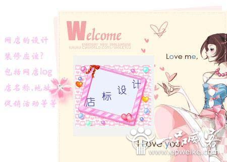 优秀的淘宝网店店标设计制作