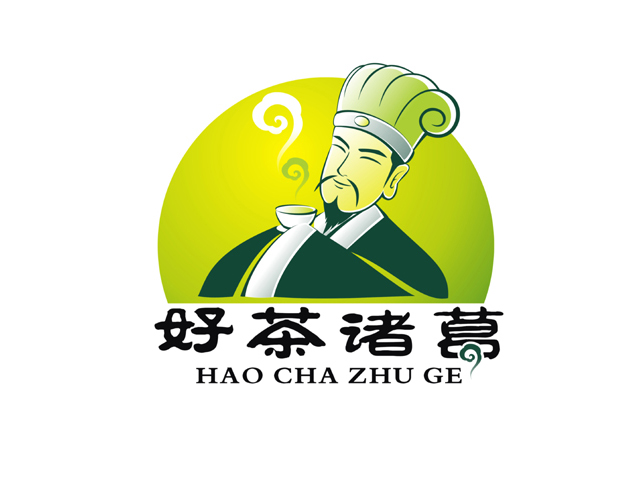 好茶诸葛
