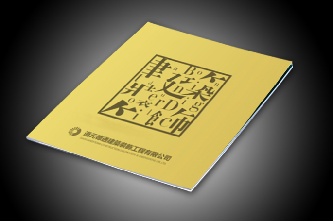 建筑行业画册设计