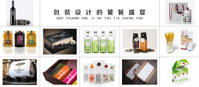色度视觉 个性包装