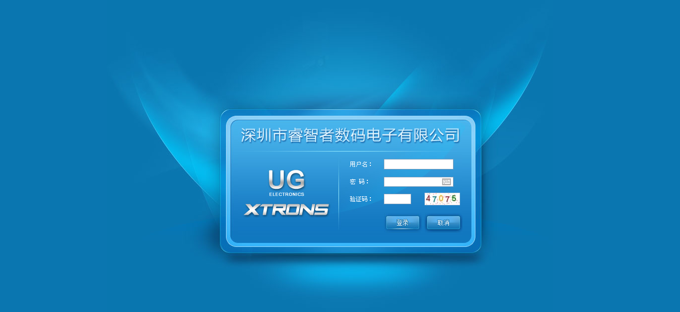 UG ERP
