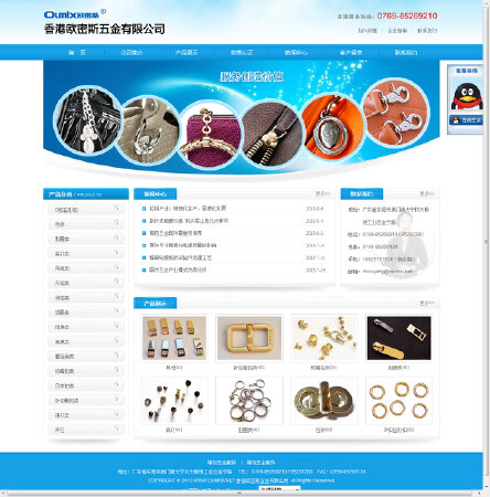 标准企业站/3页面设计