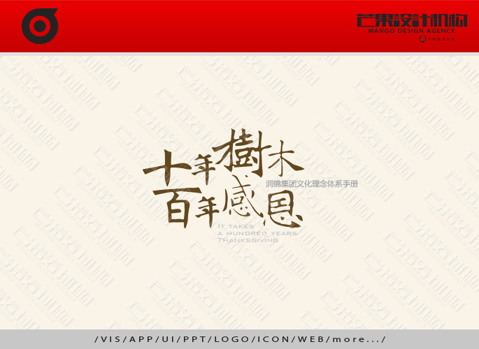 某公司企业文化主题