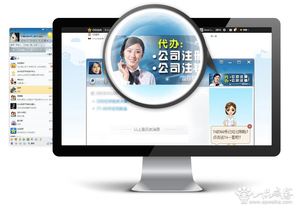 企业如何突破QQ群推广壁垒
