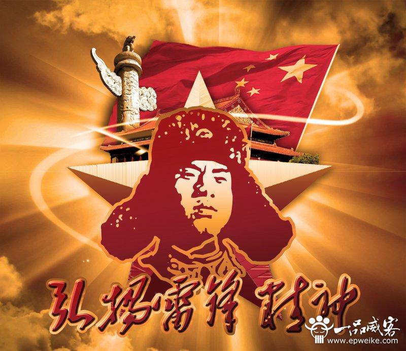 大学生学雷锋月主题活动策划