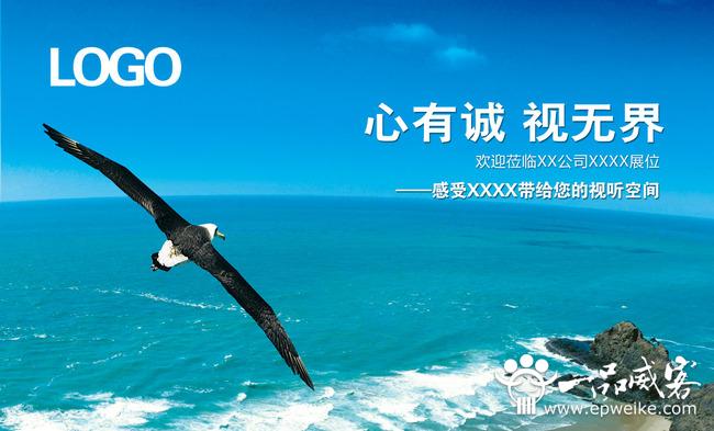 企业形象广告设计策略