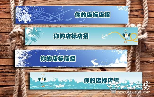 在线淘宝网店店招设计步骤