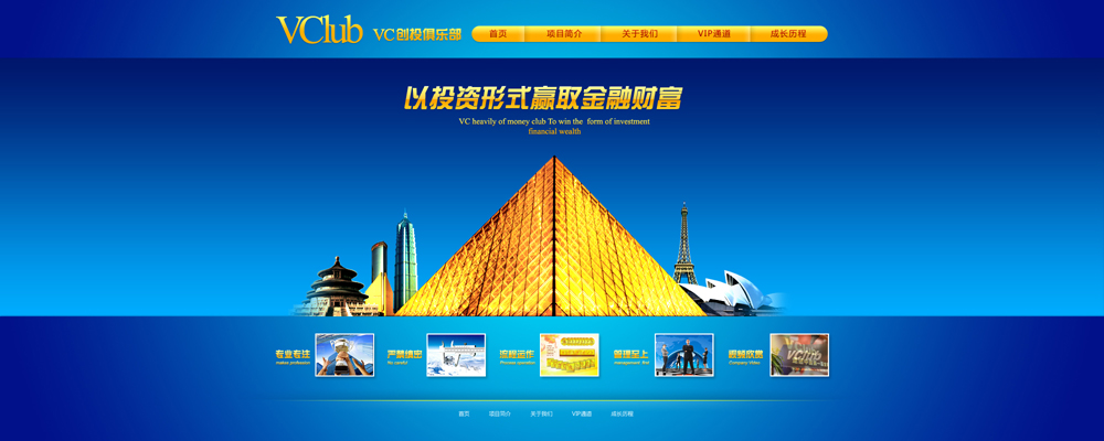 VC投资 网站设计