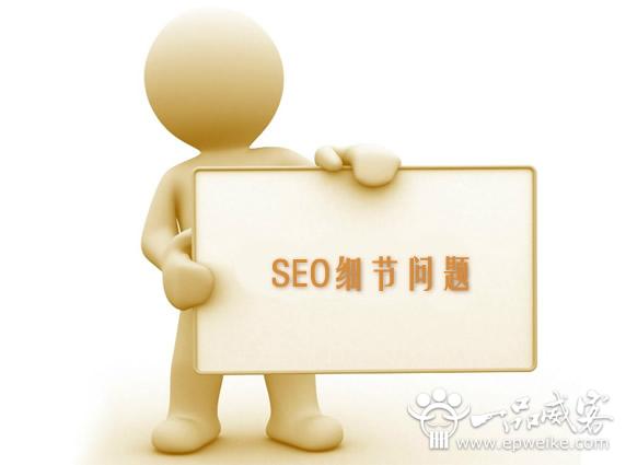 如何完善你的网站
