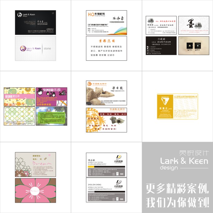 灵锐广告 打造唯一的个人名片/卡片