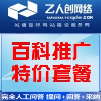 百度百科词条创建|360百科词条创建|soso百科词条