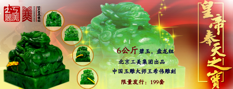 收藏品公司海报