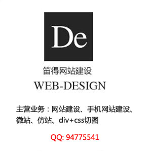手机网站建设