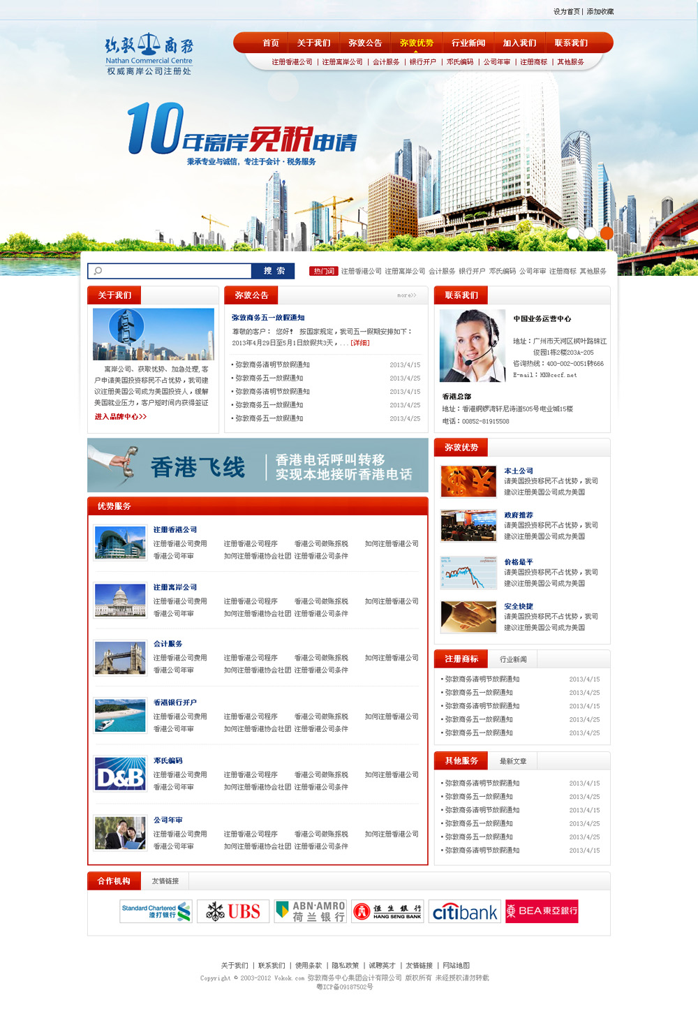 电子商务
