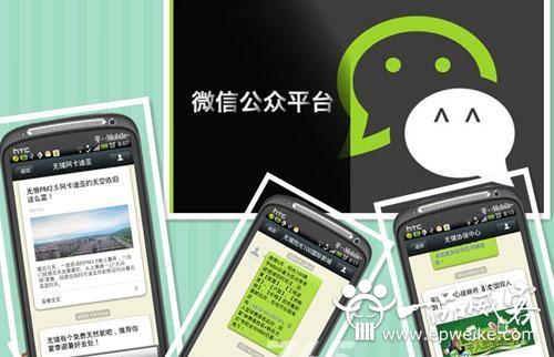企业微信公众平台开发的启发