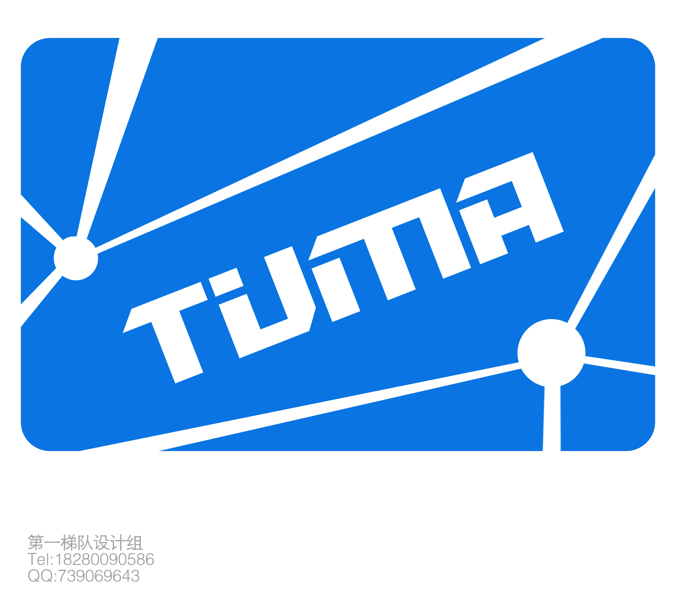 图马机电设备有限公司企业形象设计