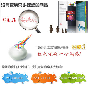 定制商务营销型