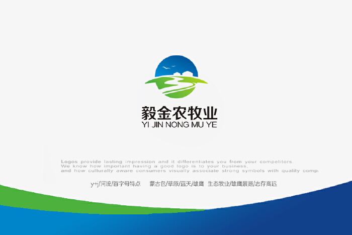 农牧业公司logo设计
