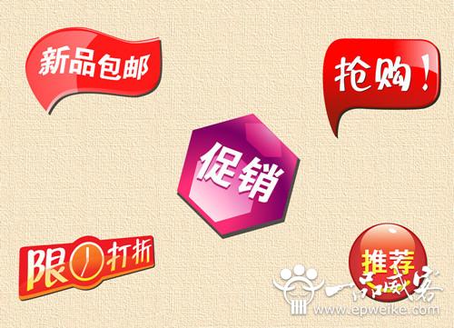 淘宝网店推广如何提高流量