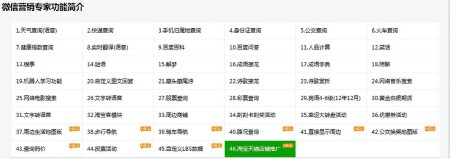 微信营销 微信二次开发 微信二次开发代理找北上互动传媒