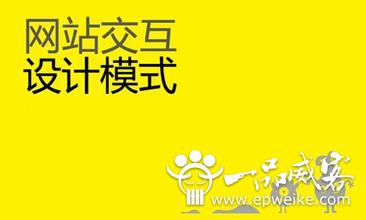 手机网站设计的要点