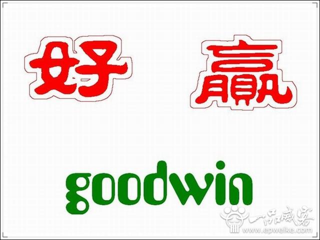 英文品牌起名案例介绍