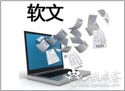 怎么写好广告宣传软文