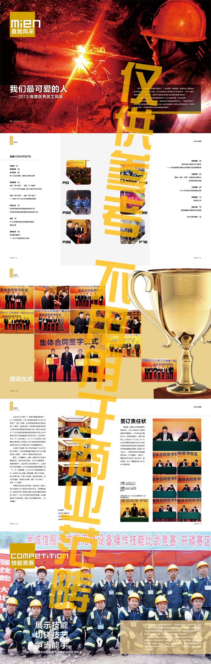 企业画册