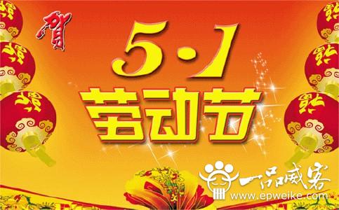五一活动主题策划方案