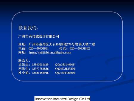 工业设计 产品设计 结构设计 模具 生产 一条龙服务