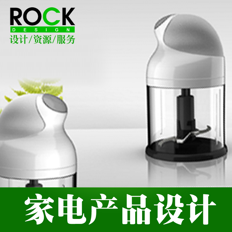 宁波洛客设计 小家电设计 食物料理器设计