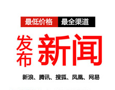 全国网络媒体软文发稿