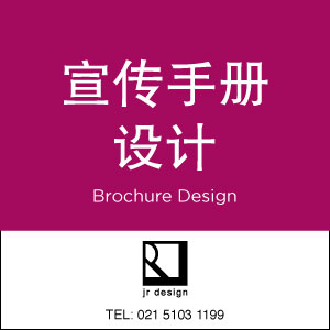 宣传手册设计