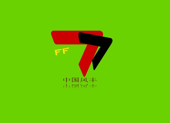 风丰公司的LOGO设计