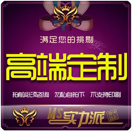 淘宝店铺各种装修